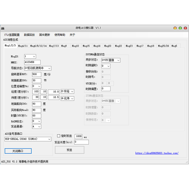 AIS信号源 产品图3