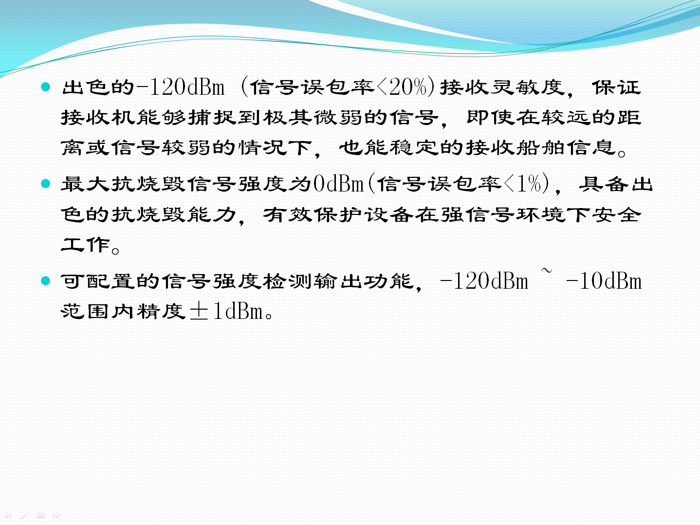 WD_R50高性能AIS接收机 产品图4